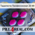 Тадалиста Профессионал 20 Мг 02